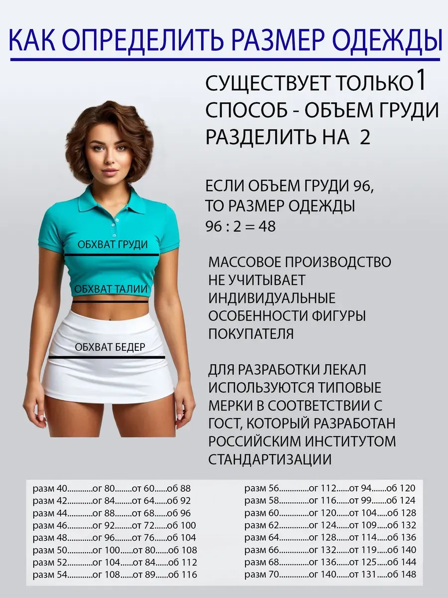 Водолазка - лапша - фото 3
